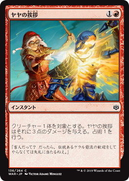 チャンドラの誓い の背景ストーリー Mtgストーリーの世界