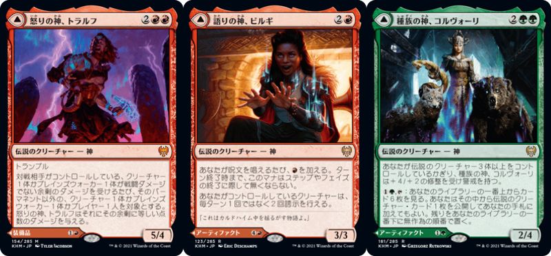 カルドハイム 番外編 神と英雄たちの背景物語 ストーリー Mtgストーリーの世界