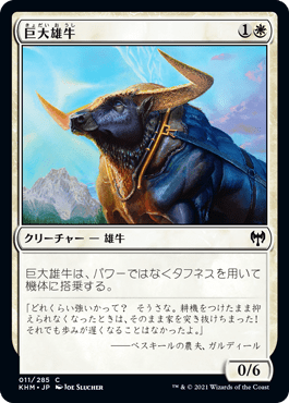 オモシロな文章が盛りだくさん カルドハイムのフレーバーテキスト Mtgストーリーの世界