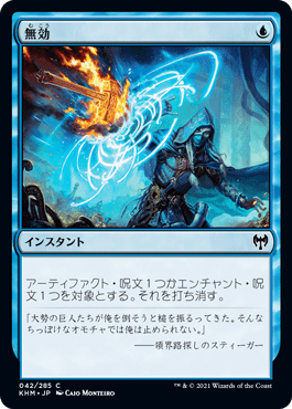 オモシロな文章が盛りだくさん カルドハイムのフレーバーテキスト Mtgストーリーの世界