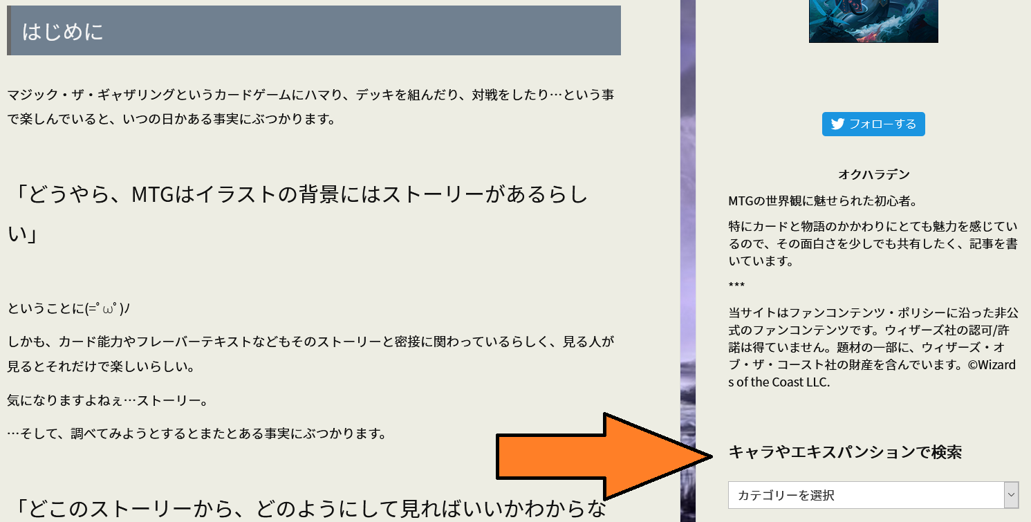 コラム Mtgのストーリーって結局どこから読めばいいの Mtgストーリーの世界