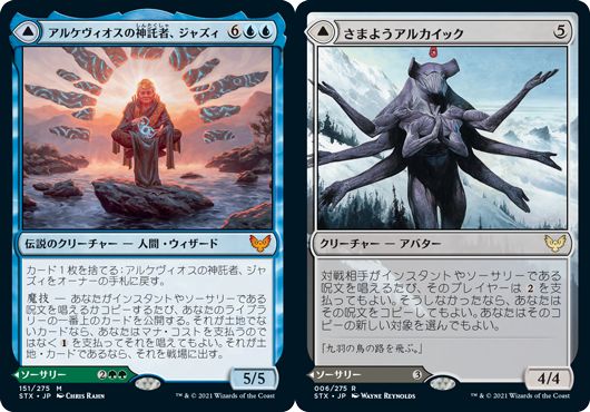 ストリクスヘイヴンを100倍楽しむ 世界観とカードの関連性 ストーリー Mtgストーリーの世界