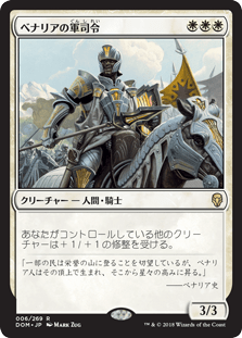 カッコよさの詰め合わせ ドミナリアのフレーバーテキスト ストーリー Mtgストーリーの世界